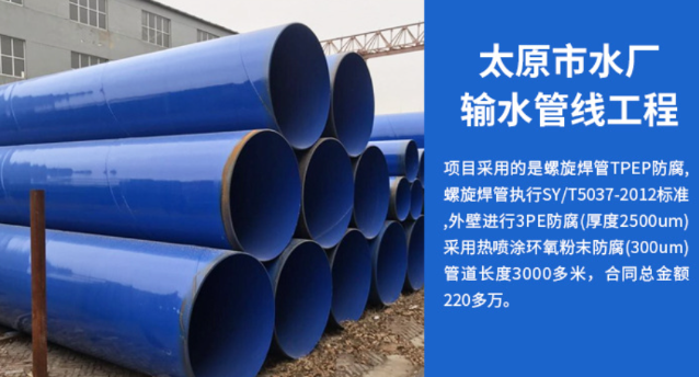 路北太原市输水管厂工程