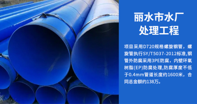路北丽水水处理管道工程